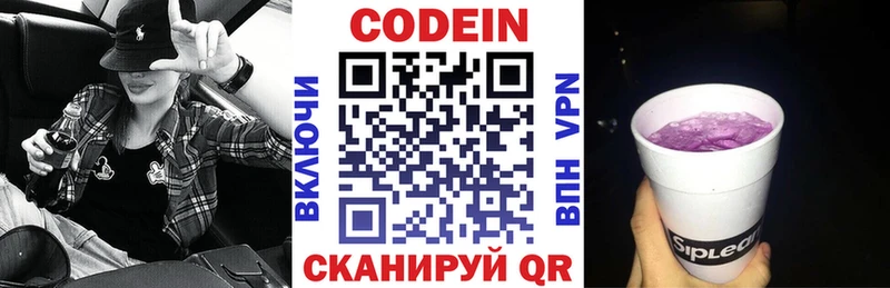 блэк спрут Королёв Кодеиновый сироп Lean напиток Lean (лин)