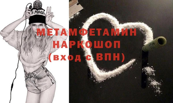 метамфетамин Бронницы