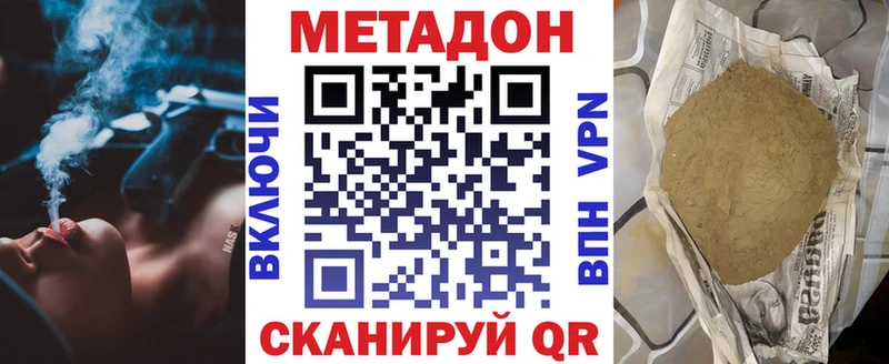 Метадон белоснежный  МЕГА ONION  площадка какой сайт  Королёв 